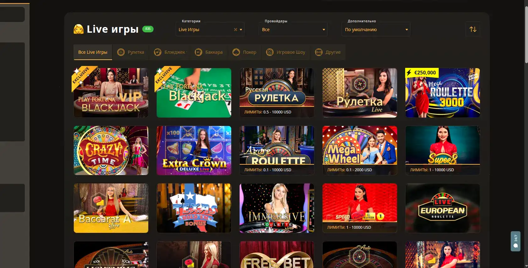 Cactus casino интерфейс игрового зала